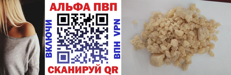 Купить закладки  Кодинск  А ПВП Crystall 