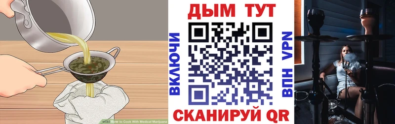 Купить  Кодинск  Печенье с ТГК марихуана 