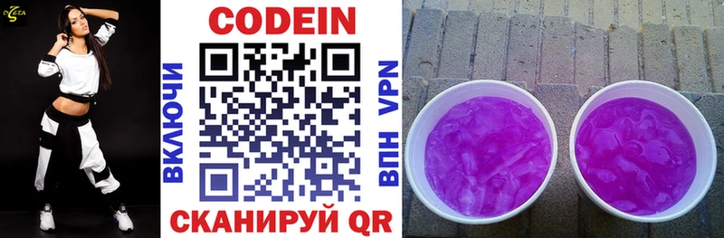 Купить закладки  Кодинск  Кодеин напиток Lean (лин) 