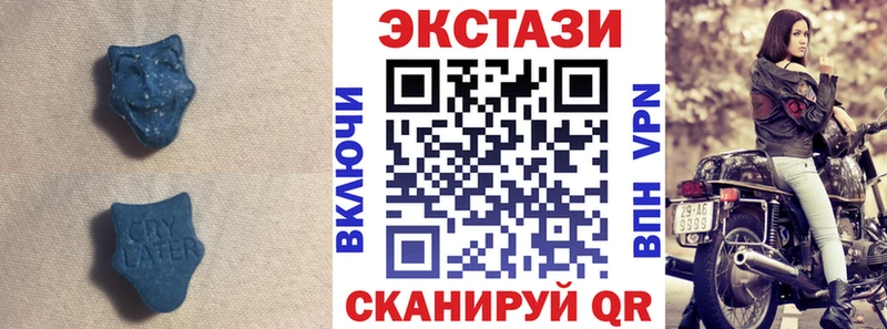 Экстази 99%  Купить закладки  Кодинск 