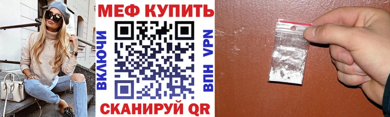 Меф мяу мяу мука Кодинск