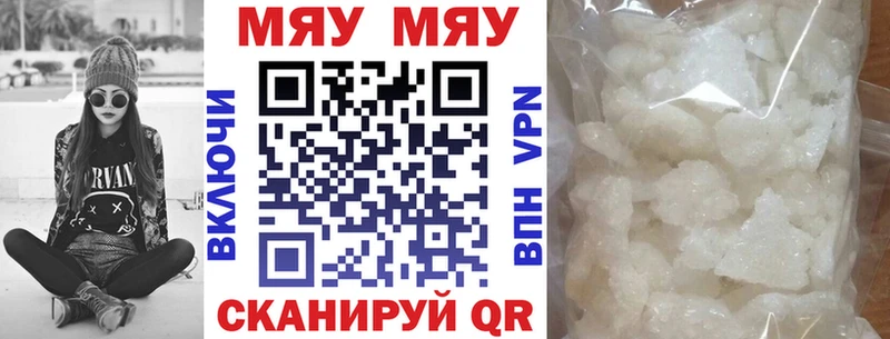 Меф 4 MMC  Купить где  Кодинск 