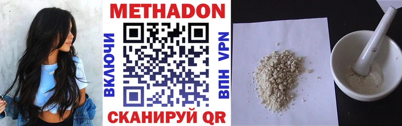 Купить где Кодинск Метадон VHQ